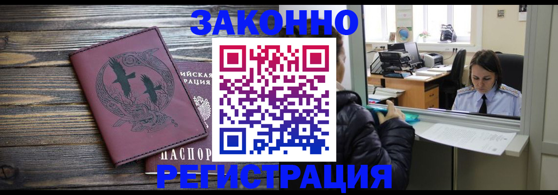 прописка для кредита в Тереке