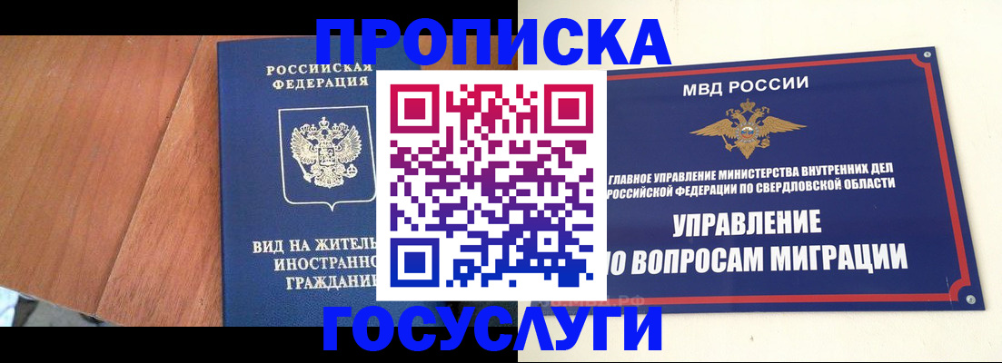 временная регистрация для школы в Тереке