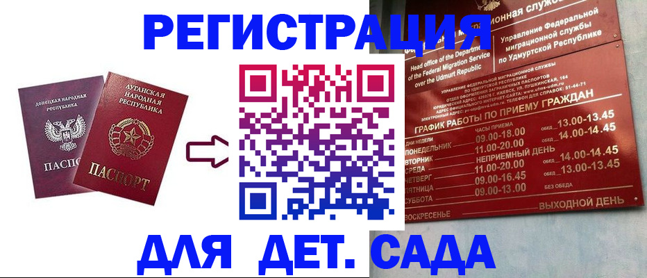 прописка иностранных граждан в Тереке