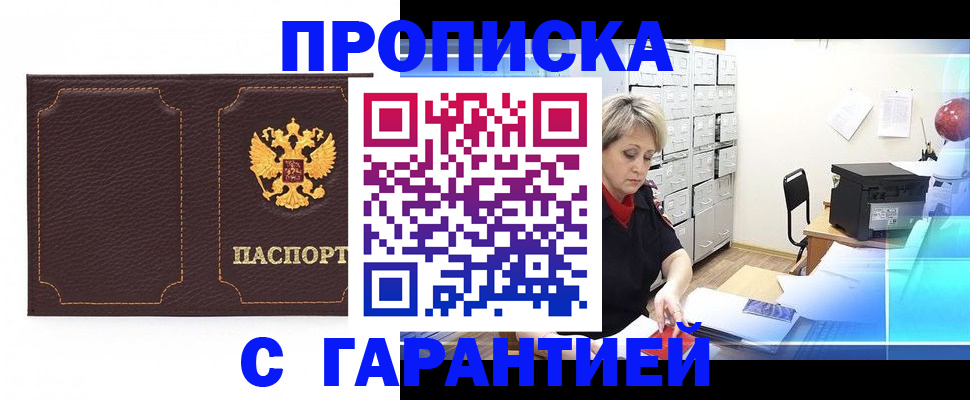 найти адрес прописки в Тереке