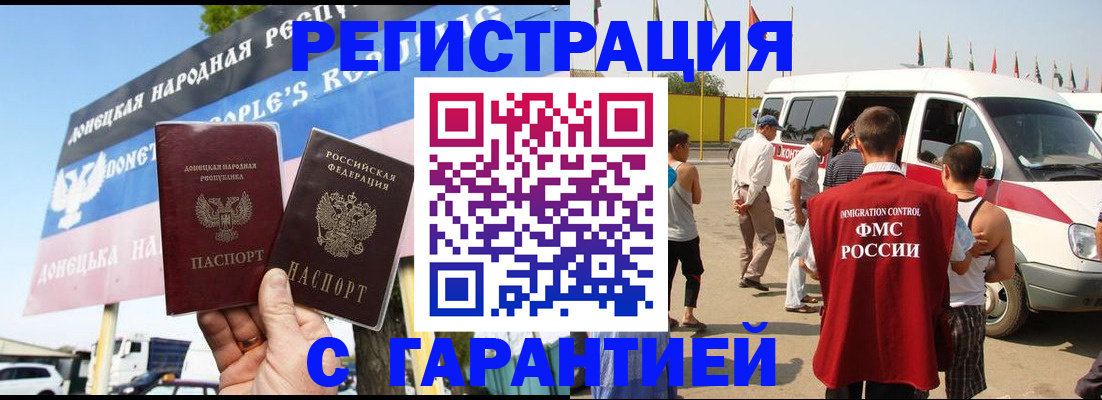 временная регистрация недорого в Тереке